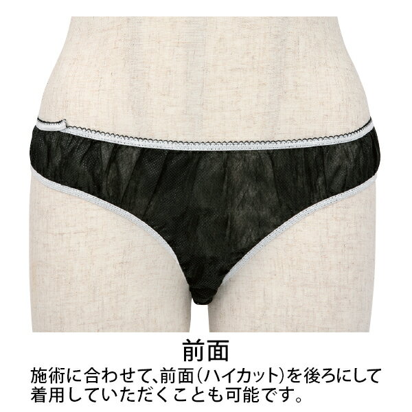 ペーパーショーツ ハイカット フリーサイズ 5...の紹介画像3