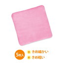 エステ フェイシャルスポンジクロス 2.5mm厚 表/きめ細かい 裏/きめ粗い ピンク 5枚入 長さ19cm角 顔 フェイス ふき取り スポンジ エステ用品