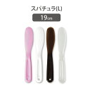 【最大300円OFFクーポン！～4/27 9:59】 スパチュラ マイスター Lサイズ 全4色 長さ19cm へら ヘラ スティック フェイシャルエステ エステ用品