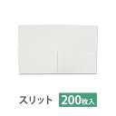 【最大300円OFFクーポン！～4/27 9:59】 フェイスペーパー ピローシート スリット入り 薄手 200枚入 フェイスシート フェイスカバー ピ..