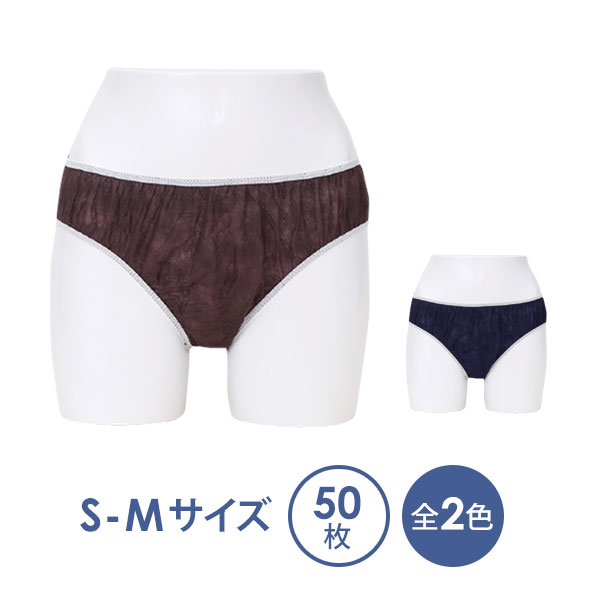 ペーパーショーツ スーパーフィット S-Mサイズ 50枚入 紙ショーツ 紙パンツ ペーパーパンツ 使い捨てショーツ 使い捨てパンツ 使い捨て ディスポ 女性用 レディース 下着 旅行 携帯 入院 介護 ショーツ パンツ エステ用品 防災