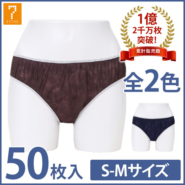 ペーパーショーツ スーパーフィット S-Mサイズ 全2色 50枚入 [ 紙ショーツ 紙パンツ ペーパーパンツ 使い捨てショーツ 使い捨てパンツ 使い捨て ディスポ 女性用 レディース 下着 旅行 携帯 入院 介護 ショーツ パンツ エステ用品 防災 ][ E-3-1-1 ]