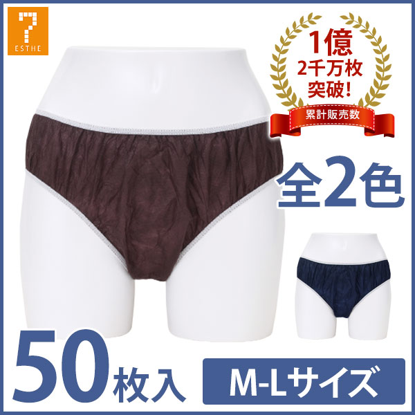 ペーパーショーツ スーパーフィット M-Lサイズ 全2色 50枚入 [ 紙ショーツ 紙パンツ ペーパーパンツ 使い捨てショーツ 使い捨てパンツ 使い捨て ディスポ 女性用 レディース 下着 旅行 携帯 入院 介護 ショーツ パンツ エステ用品 防災 ][ E-3-1-1 ]