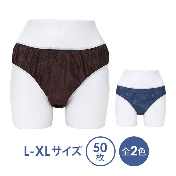 【あす楽】 ペーパーショーツ スーパーフィット L-XLサイズ 全2色 50枚入 [ 紙ショーツ 紙パンツ ペーパーパンツ 使い捨てショーツ 使い捨てパンツ 使い捨て ディスポ 女性用 レディース 下着 旅行 携帯 入院 介護 ショーツ パンツ エステ用品 防災 ][ E-3-1-1 ]