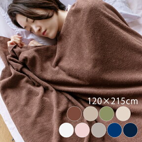 【15%OFF！～4/27 9:59】タオルケット タオルシーツ シングル 綿100％ 2176匁 全8色 120×215cm ベッドシーツ ベッドタオル ブランケット ひざ掛け 美容室 エステタオル 業務用タオル 大判タオル エステサロン 無地 エステ用品