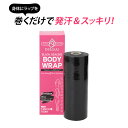エステ ボディラップ DEBUUU ブラックシーリング 幅14cm×長さ100m 痩身 ヒート ダイエット 発汗 ラップ シート 足 むくみ 解消 遠赤外線 使...