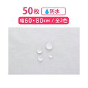 【平日15時まで即日出荷】洗えるベッドパッド（綿・ポリ）【S レギュラー85cm×195cm S ショート85cm×185cm W レギュラー93cm×195cm W ショート93cm×185cm 介護 高齢者 シルバー 人気 介護用シーツ 売れ筋 丸洗い マットレスカバー 汚れ 防止 ウェルファン】