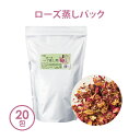 ■ 商品詳細商品名＜yomogi＞ハーブ蒸し用パック ローズ 15g×20包商品番号29322特徴ローズ100％のローズ蒸し用パック商品説明ハーブのチカラを全身に浴びるハーブ蒸し！ローズ蒸し用パックです。ローズを煮出しローズエキスを含んだスチームを全身に浴びる美容法です。ローズは古くからたくさんの人に愛され、愛の象徴とされてきました。花の女王とも言われています。数多くの品種が開発され続けて、今では1万を超える種類があります。配合されているローズはローズレッドです。神話にもよく登場するローズは、ギリシャでは愛の神に捧げられたと言われ、聖母マリアはローズに囲まれて登場したとも言われています。心を癒し、穏やかに元気を取り戻してくれるローズ蒸し、甘美なやさしい香りです。仕様■内容量：15g×20包成分/原料ローズ使用方法沸騰したよもぎ蒸し用の鍋に1包を入れて煮出してください。座容器イスのマントを羽織ってお座りください。30分前後座って汗をかき、シャワーもしくは汗を拭いてお着換えして終了です。注意事項●商品について：・本品はハーブ蒸し用ですので飲食には使用しないでください。●ご使用について：・お肌に異常が発生していないかよく注意して使用してください。 ・使用中、又は使用後に異常が現れたときは使用を中止し、専門医へのご相談をおすすめします。そのまま使用を続けると症状が悪化することがあります。●保存/保管/期限について：・極端に高温、又は低温の場所、直射日光のあたる場所には保管しないでください。・乾燥よもぎは、湿気を吸いやすいので乾いた場所で保存してください。・乳幼児の手の届かない場所に保管してください。●商品について・写真のイメージと実物とは色、模様など多少異なる場合がございます。・入荷時期により、商品の仕様(デザイン、サイズ、カラー、素材、表記など)が変更する場合があります。・商品により仕様(デザイン、サイズ、カラーなど)に多少のバラツキがある場合がございます。製造国/原産国日本ブランドyomogi（ヨモギー）メーカー（発売元/製造元）SEVEN BEAUTY株式会社（セブンビューティー）［旧 セブンエステ］広告文責SEVEN BEAUTY株式会社TEL：03-5812-3488輸入者-区分雑貨