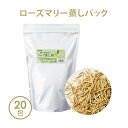 【あす楽】ハーブ蒸し ハーブ パック yomogi ローズマリー 20g×20包 [ よもぎ蒸し 座浴 ヨモギ 自宅 家庭用 業務用 エステサロン 粉末 日本製 ][ E-3-9-2 ] その1