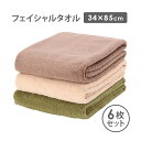 フェイスタオル マイクロファイバー 速乾...