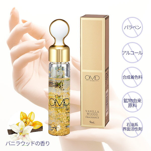 ネイルオイル 【10%OFF！6/11(火)1:59まで】キューティクルオイル 甘皮処理 OMD GK10 バニラウッド 9mL ネイルオイル 爪 甘皮 美容液 割れ爪 二枚爪 ネイルケア ネイルサロン セルフネイル ネイル用品