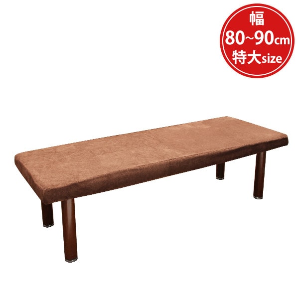 マッサージベッドカバー 特大 マイクロファイバー 無孔 ダークブラウン 長さ190〜200×幅80〜90cm [ エステベッドカバー 整体ベッドカバー 施術ベッドカバー 治療ベッドカバー ボックスシーツ マットレスカバー ベッドシーツ ベッドシート ][ E-3-3-1 ][ 7エステ ]