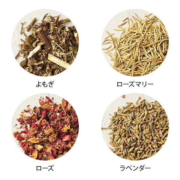 ララマル楽天市場店のよもぎ蒸し よもぎ ハーブ蒸し ハーブ パック 4種セット 温活 座浴 ヨモギ 自宅 家庭用 業務用 エステサロン オーガニック JAS認証 ラベンダー ローズ ローズマリー 韓方 座浴器 韓国 粉末 日本製｜アングル3