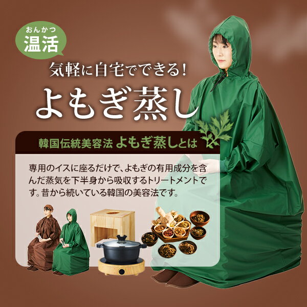 yomogi_01