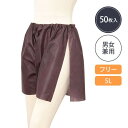 スリット入り ペーパートランクス ブラウン 50枚入 あかすり ペーパーショーツ 紙ショーツ 紙パンツ ペーパーパンツ 使い捨てショーツ 使い捨てパンツ ディス...