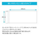 ペーパーシーツXP 非防水 十字ミシン目無し 全3色 幅80×190cm×50枚分 使い捨てシーツ ベッドシーツ 不織布 介護用 エステ用 サロン用 ディスポ ロール シーツ シート エステ用品 3