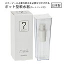 純水器 軟水器 浄水器 スチーマー用 ポット型 カートリッジ付 WS401WJ 精製水 ポット フェイシャルスチーマー エステスチーマー 美顔器 エステサロン ...