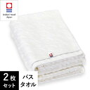 バスタオル 今治タオル 日本製 綿100% ホワイト 千彩柄 2枚セット 60cm×120cm 今治バスタオル 速乾 瞬間吸水 コットンバスタオル 今治 タオル...