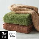 フェイスタオル 3枚セット マイクロファイバー プレミアム 速乾 吸水 厚手 ふかふか 280匁 34×85cm アソート 業務用 タオル 無地 ホテル ホテル...
