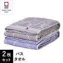 バスタオル 今治タオル ブランド認定 綿 100% 624匁 立涌柄 60cm×110cm 2枚セット 今治バスタオル 速乾 瞬間吸水 コットンバスタオル 今治...