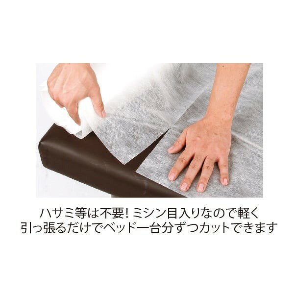 ペーパーシーツ 非防水 幅80cm×長さ100cm×50枚分 ロール 1本 50m 使い捨て ベッドシーツ 施術用品 エステ 施術用品 ミシン目入り 不織布 介護 サロン ディスポ シーツ ベッドシーツ 使い捨てシーツ シート エステ用品 (3)