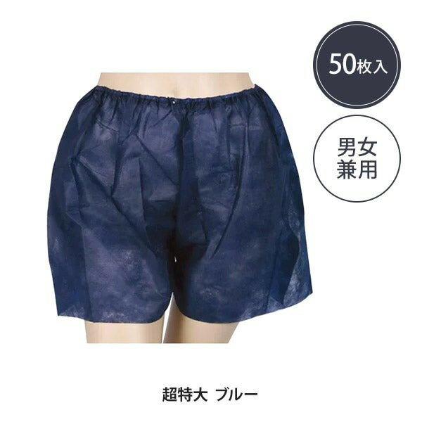 ペーパー トランクス 超特大サイズ 50枚入り...の紹介画像2