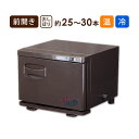 タオルクーラー&ウォーマー 前開き 6.5L 小型 コンパクト 温冷 冷温 業務用 タオルウォーマー ホットキャビ おしぼりウォーマー ホットボックス おしぼり...