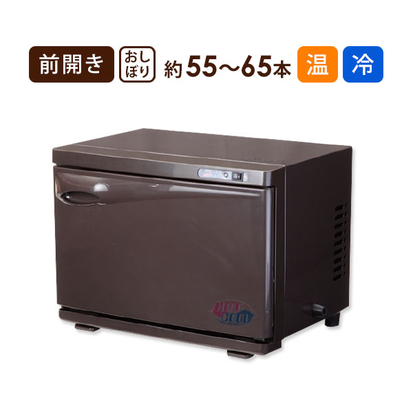 【送料無料】新品！タイジ　ホットキャビ　HC－21UV　Pro　殺菌灯付