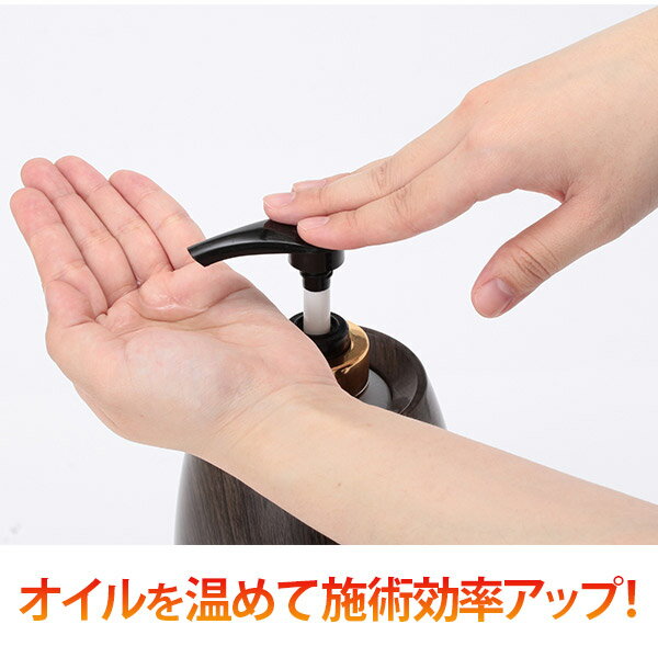 マッサージ オイルウォーマー PSE適合性検査済 木目調 オイルマッサージ オイルトリートメント オイルボトル マッサージオイル アロママッサージオイル ボディマッサージオイル アロマオイル メンズエステ サーモスタット 3