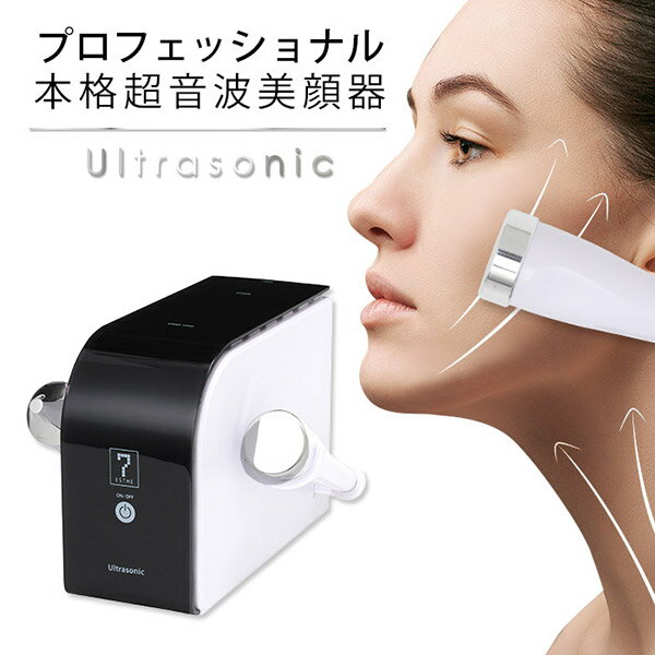 楽天市場】超音波 ソニック 美顔器の通販 楽天市場】超音波 ソニック 美顔器の通販