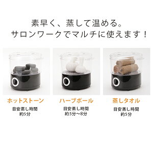 楽天市場 あす楽 スチームウォーマー 蒸し器 S タオルウォーマー 蒸しタオル おしぼり ホットストーン ハーブボール ウォーマー スチーム スチーマー 小型 業務用 E 2 6 1 セブンエステ楽天市場店 楽天市場 あす楽 スチームウォーマー 蒸し器 S タオルウォーマー 蒸しタオル おしぼり ホットストーン ハーブボール ウォーマー スチーム スチーマー 小型 業務用 E 2 6 1 セブンエステ楽天市場店