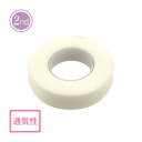 サージカルテープ 透明タイプ 幅12mm×長さ9m まつげエクステ まつ毛エクステ まつエク マツエク まぶた 保護 固定 テープ