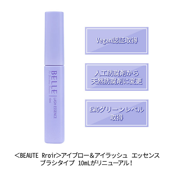 まつげエクステ コーティング BEAUTE Rroir アイブロウ ＆ アイラッシュ エッセンス ブラシタイプ 10mL まつげ美容液 マスカラ エッセンス トリートメント まつ毛エクステ まつエク マツエク 7esthe-pro-10027804 ララマル楽天市場店 サンプル画像2