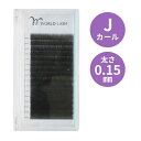 【最大300円OFFクーポン！～4/27 9:59】 まつげエクステ WORLD LASH フラットセーブル Jカール 太さ0.15mm 8～14mm 16列 シートエクステ シートラッシュ アイラッシュ エクステンション まつ毛エクステ まつエク マツエク