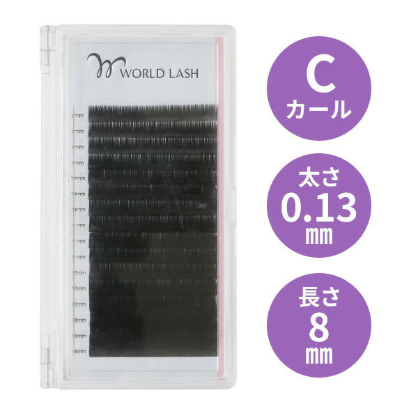 まつげエクステ WORLD LASH フラットセーブル Cカール 太さ0.13mm 8-14mm 16列 シートエクステ シートラッシュ アイラッシュ エクステンション まつ毛エクステ まつエク マツエク