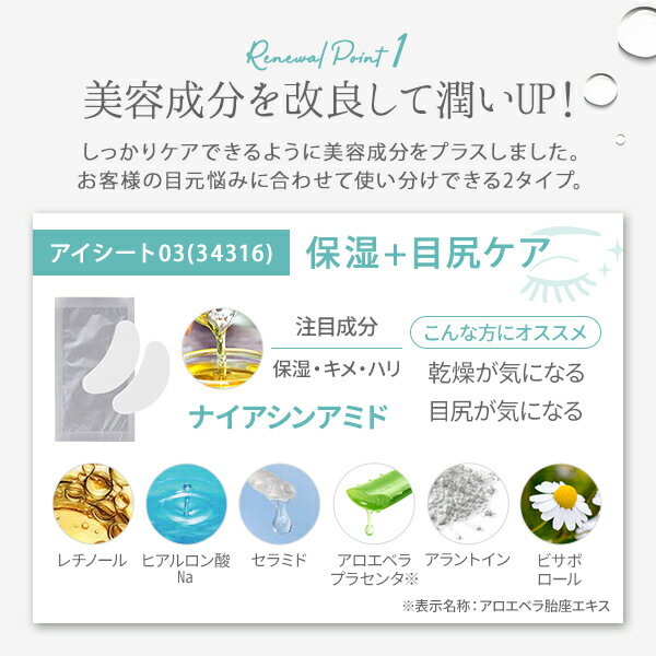 feature_eyesheet03_4