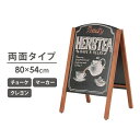 【あす楽】 A型 看板 ブラックボード 両面 ラウンドトップ 全2色 幅54×高さ80cm [ スタンドボード メニューボード ウェルカムボード マーカー チョーク クレヨン 立て看板 黒板 ウェディング カフェ レストラン サロン 飲食店 ][ Z-2-1 ]