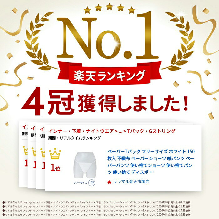 ペーパーTバック フリーサイズ ホワイト 150枚入 不織布 ペーパーショーツ 紙パンツ ペーパーパンツ 使い捨てショーツ 使い捨てパンツ 使い捨て ディスポ 女性用 レディース 下着 旅行 携帯 ショーツ 防災 脱毛 VIO (2)