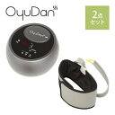 温水循環ユニット OyuDan オユダン ボイラー ウエストウォーマー 湯たんぽ ゆたんぽ 電動 コンセント むくみ 冷え性 冷え症 末端冷え症 温活 グッズ ...