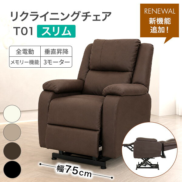 楽天市場】エステ ソファー（リクライニングチェア｜イス・チェア