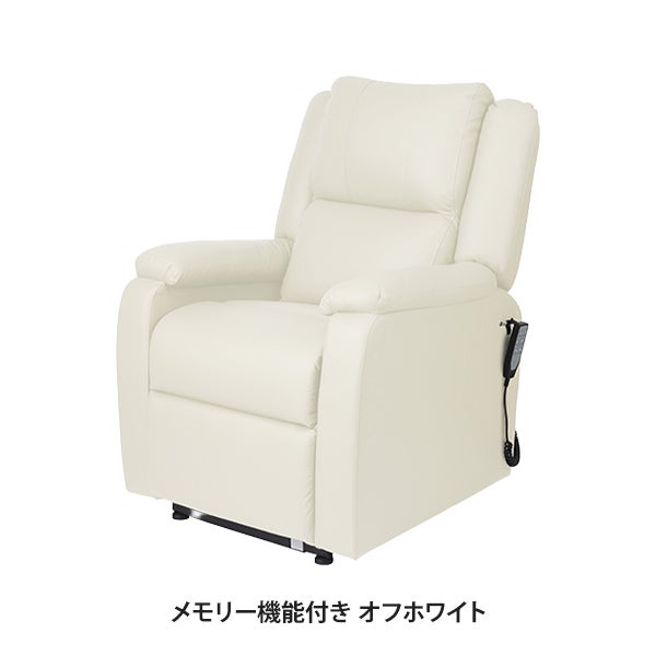 楽天市場】リクライニングチェア電動（カラーホワイト）（イス・チェア
