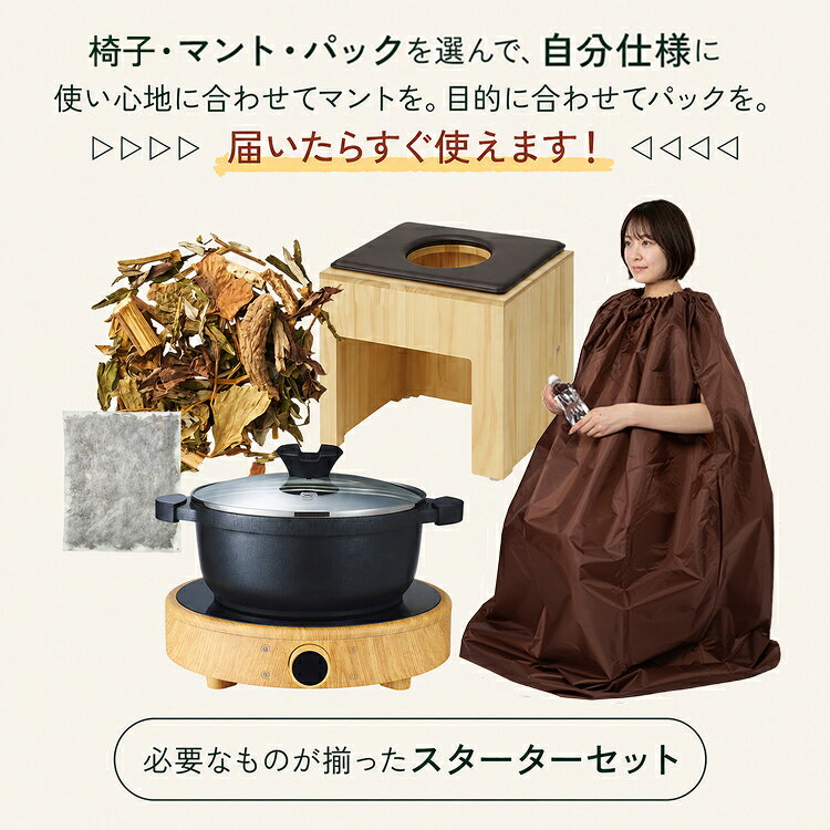 【お買い物マラソン5%OFF｜10/9(金)10時まで】 【日本製パック】オーガニック よもぎ蒸しセット (鍋あり・通常マント) #P202 長袖マント マント よもぎ 温活 座浴 ヨモギ 自宅 家庭用 業務用 エステサロン 韓方 座浴器 韓国 産後 座椅子 便秘 妊活 よもぎ蒸し セット 7esthe-pro-10029121 ララマル楽天市場店 サンプル画像3