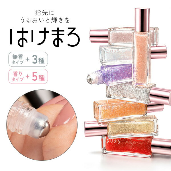 ネイルオイル roll-on 7g はけまろ hakemaro ネイルオイル ネイルセラム キューティクルオイル 爪美容液 ネイル美容液 爪 爪オイル ネイルケアオイル 爪の美容液 保湿