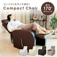 【10%OFF！～4/27 9:59】リクライニングチェア オットマン一体型 WORLD LASH コン...