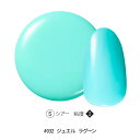 【5/1(木)限定! 店内全品P5倍】ジェルネイル カラージェル OMD 4g #032 ジュエルラグーン ソークオフジェル ソークオフカラージェル 国産 日本...