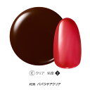 【5/1(木)限定! 店内全品P5倍】ジェルネイル カラージェル OMD 4g #106 パパラチアクリア ソークオフジェル ソークオフカラージェル 国産 日本...