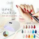 【5/1(木)限定! 店内全品P5倍】はがせる ジェルネイル スターターキット スターター キット OMD チャームスティックジェル LED UV ライト ミラ...