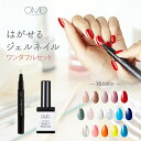 はがせる ジェルネイル チャームスティックジェル 3WAY 長もち クリア ベース トップ 選べる カラー OMD 3点 キット セット リピーター 簡単 セルフ カラージェル ネイル ピールオフ ベースジェル ノンサンディング