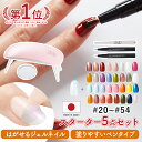 【5/1(木)限定! 店内全品P5倍】ジェルネイル はがせる OMD チャームスティックジェル スターターキット 5点 セット 簡単 初心者 ネイル オフ セル...