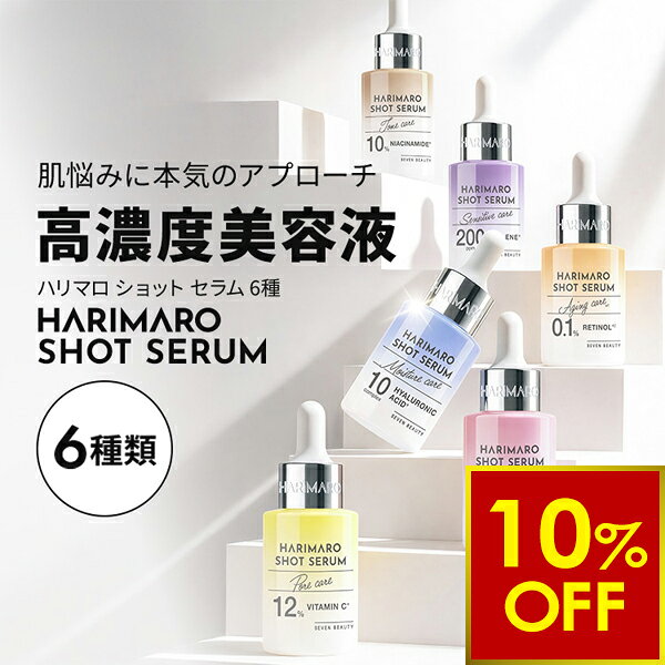 【お買い物マラソン10%OFF｜10/9(金)10時まで】 ショットセラム 韓国 美容液 エッセンス 30mL エイジングケア 保湿 角質 毛穴 浸透 ツヤ 美肌 コスメ 化粧品 スキンケア ビタミン